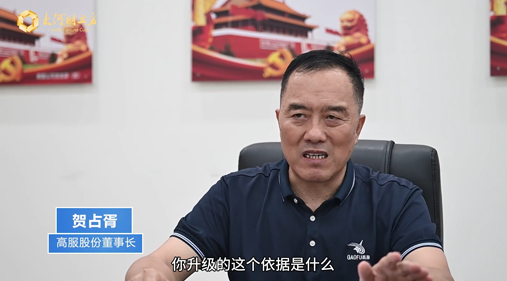 【 大河財立方】高服股份：科技創新促量變到質變，不斷夯實精細篩分領域“護城河”