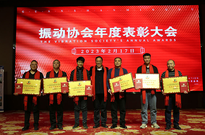 熱烈祝賀振動行業(yè)年度盛典勝利召開！